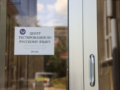 Тестирование иностранных граждан в Северо-Кавказском федеральном университете