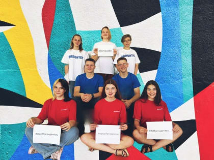 Александровский сельскохозяйственный колледж выступил в поддержку Президента Российской Федерации.