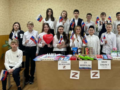 Вместе победим!