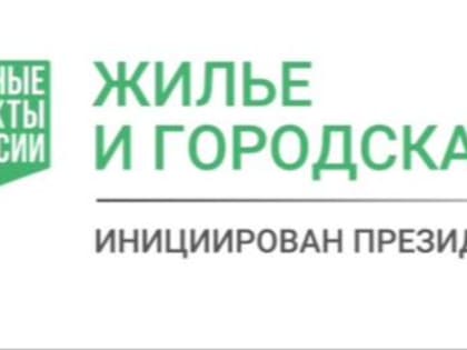 Более 614 тыс. жителей Ставрополья проголосовали за проекты благоустройства на 2024 год