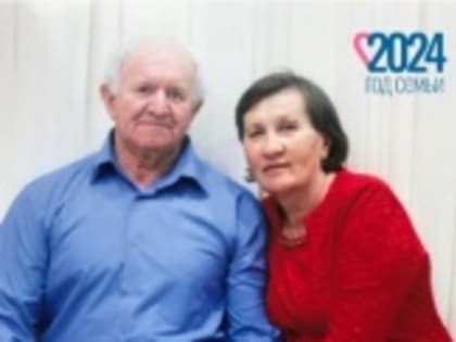 «Семья года-2024»