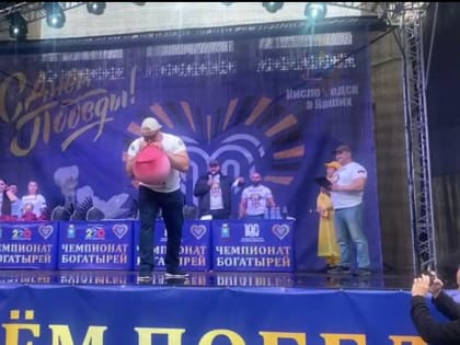 «Русский Халк» поставит новый мировой рекорд в Кисловодске.