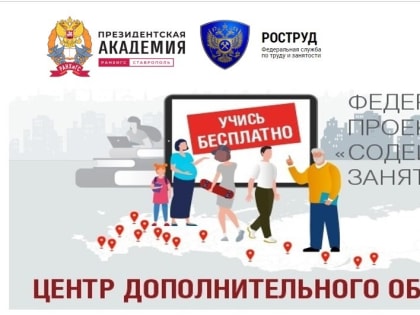 В Ставропольском филиале РАНХиГС учат будущих предпринимателей