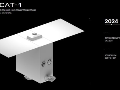 Членская компания ТПП СК готова заняться производством малых космических аппаратов