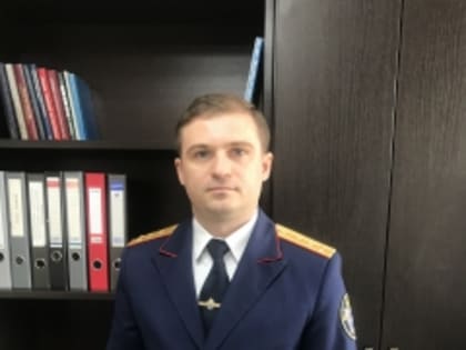 Газета «Левокумье» публикует интервью заместителя руководителя Нефтекумского межрайонного следственного отдела Евгения Вощанова