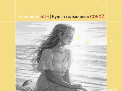 Снижение стигматизации психического здоровья в обществе