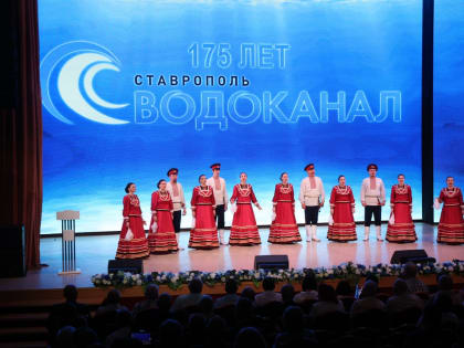 175 лет истории водоснабжения города Ставрополя