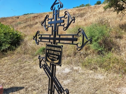 Траурное мероприятие в Кисловодске в день солидарности против терроризма