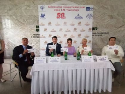В Кисловодске отпраздновали 50-летие местного цирка