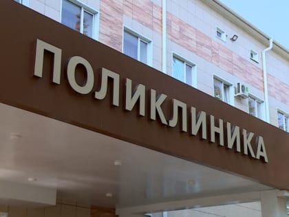 На Ставрополье по программе «Земский доктор» за год в сёла переехали 87 медиков