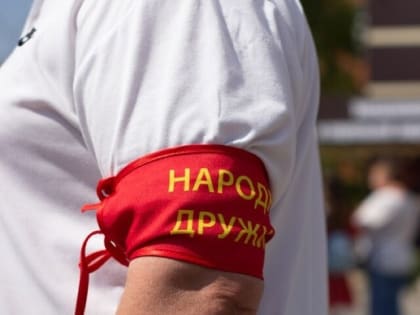 Открыт набор в народную дружину