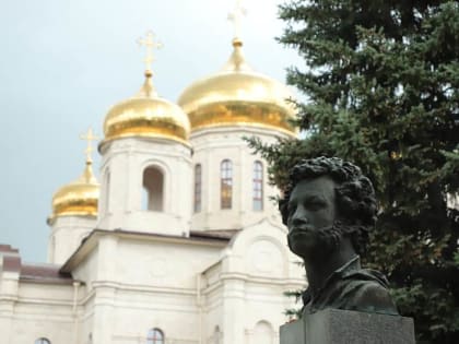 Пушкинский день и День русского языка отмечают в Пятигорске