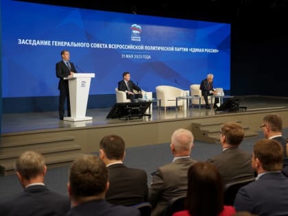 В Москве состоялось заседание Генерального совета «Единой России»