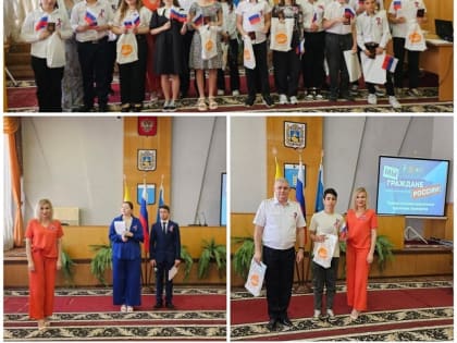 Вручение паспортов в преддверии Дня России