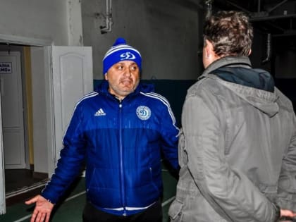 «Пришел не за деньгами и славой»: тренер ставропольского «Динамо» готов дать дорогу юным футболистам
