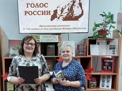 Великий голос России