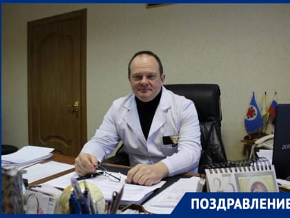 Главврач Ставропольского онкодиспансера Константин Хурцев отмечает юбилей