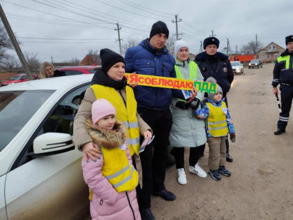 Акция по ПДД «Меня папа защищает - ПДД он соблюдает!»