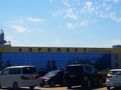 Бесплатная парковка на&nbsp;150&nbsp;мест появится в&nbsp;аэропорту Ставрополя