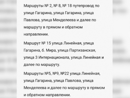 Улицы перекроют в Невинномысске 29 августа