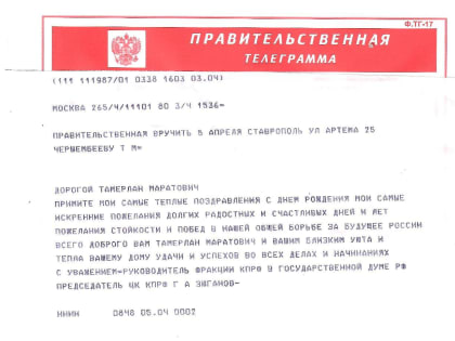 Поздравляем с днем рождения Т.М. Чершембеева