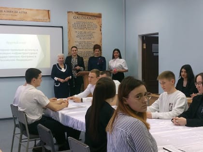 Круглый стол на тему «Историко-правовые аспекты реализации инфраструктурных государственных программ в Российской Федерации»