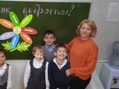 В образовательных организациях Ставропольского края проведены Уроки доброты