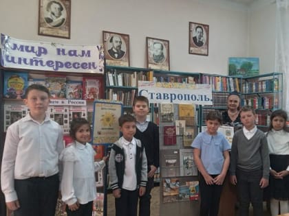 Что ты знаешь о Ставрополе?