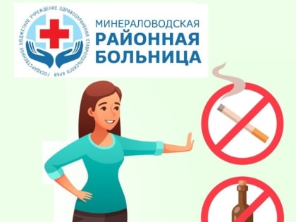 Неделя отказа от вредных привычек