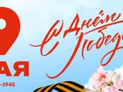 Онлайн трансляция Парада Победы 2024