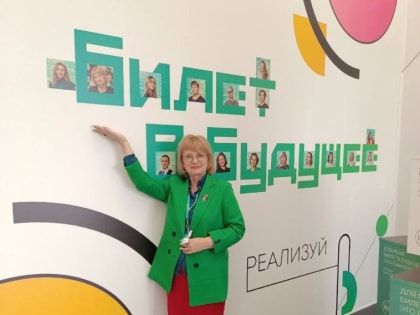 Педагог из Ставрополья вошла в состав экспертов проекта «Билет в будущее»