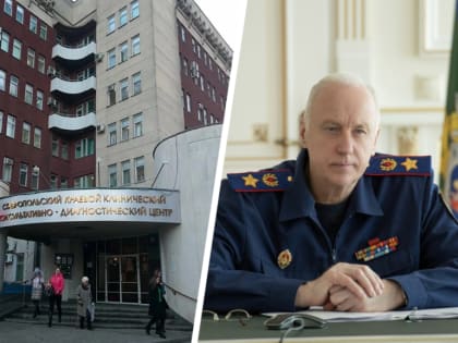 После публикации «Блокнот Ставрополь» Александр Бастрыкин заинтересовался избиением инвалида в диагностическом центре