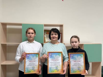 Обучающиеся школы №2 села Овощи заняли III место во Всероссийском конкурсе