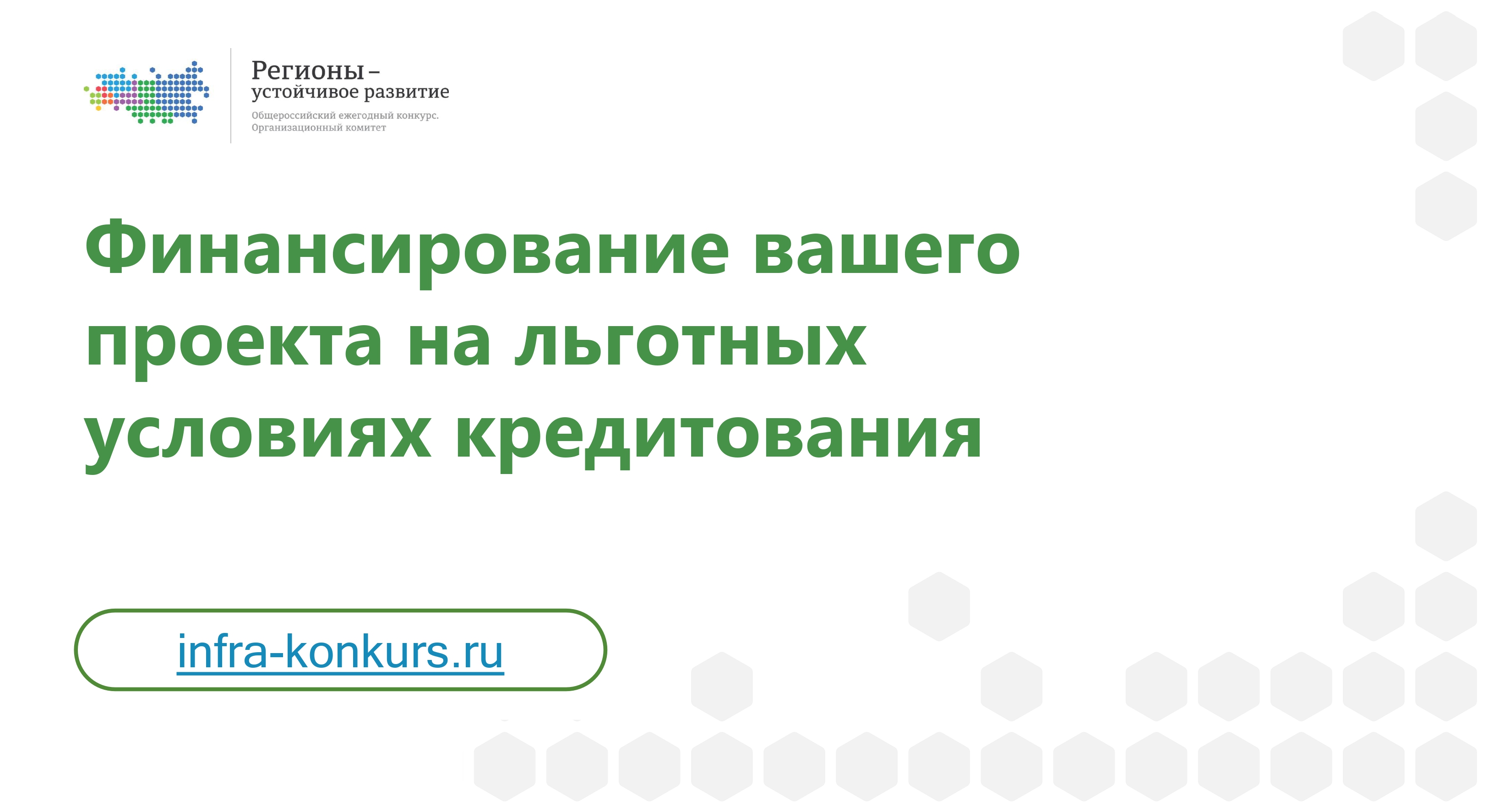 Отбор инвестиционных проектов