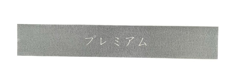 Frontrutebanner Limited Edition