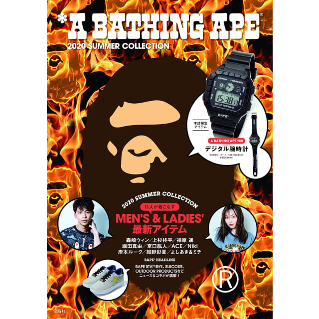 BAPE e-MOOK a Bathing Ape 2020 Spring/Summer Book
