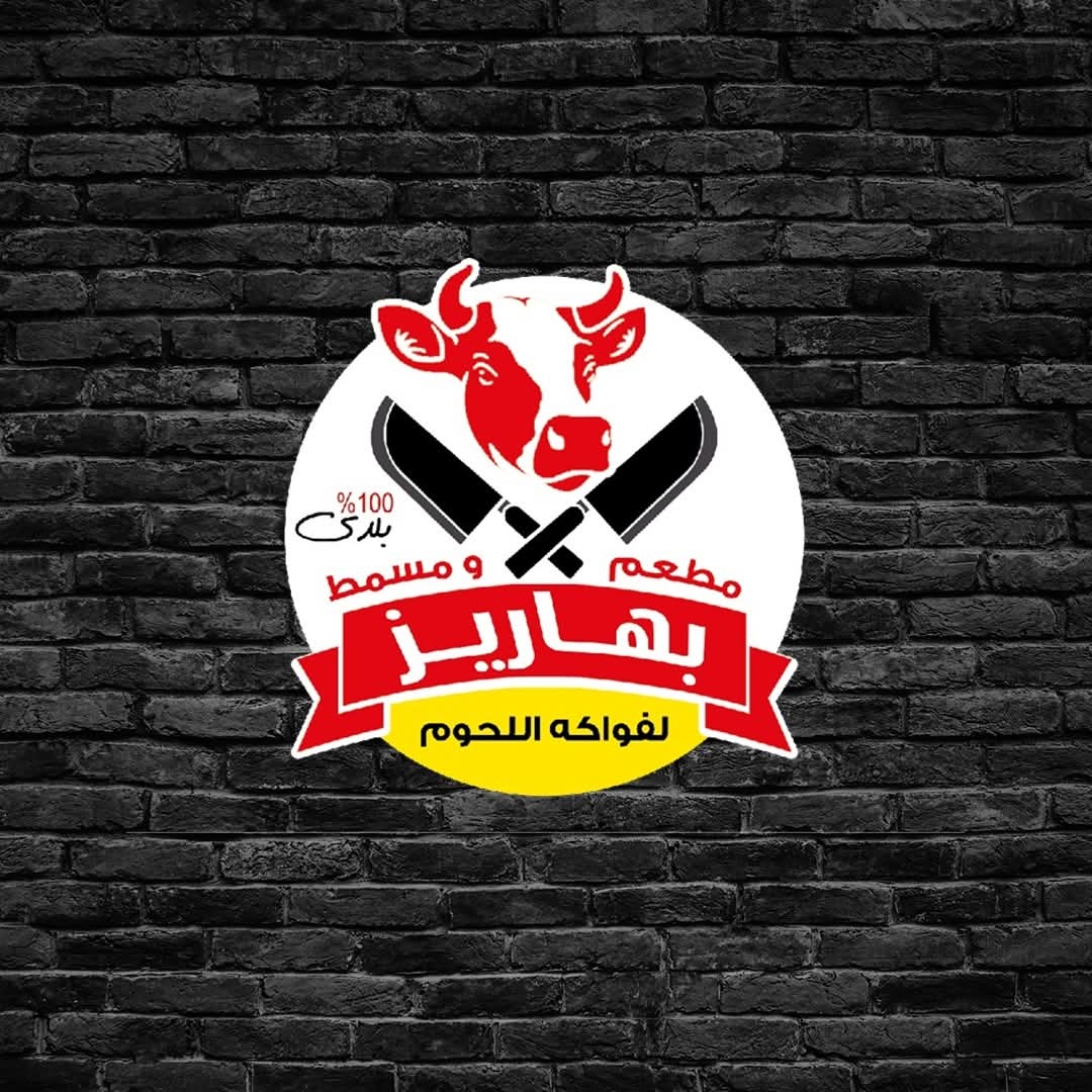 بهاريز
