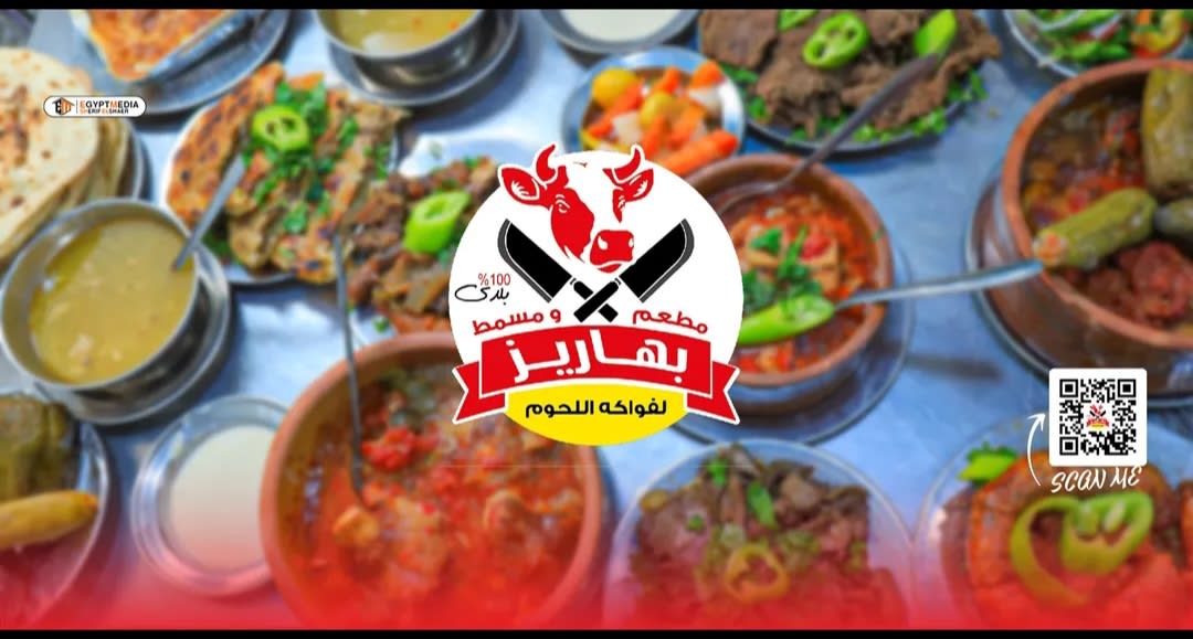 بهاريز
