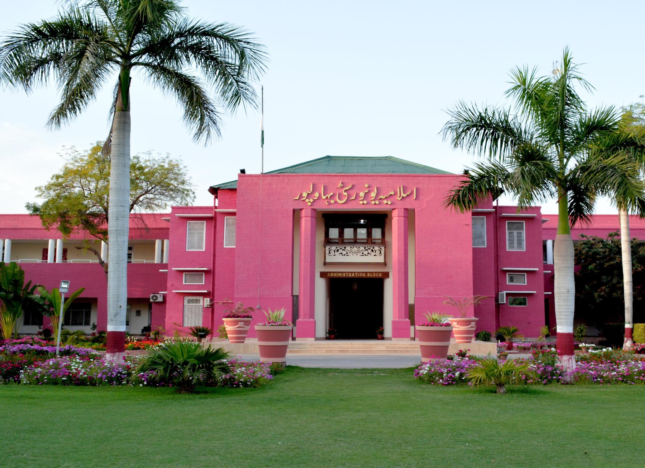 The Islamia University of Bahawalpur Campus