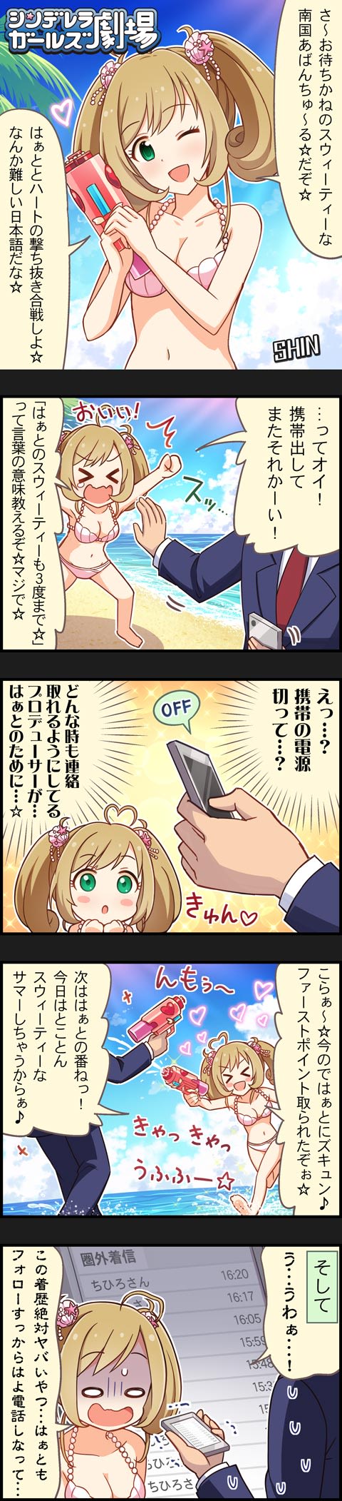 シンデレラガールズ劇場無印 第750話「ちひろさんから五分置き」