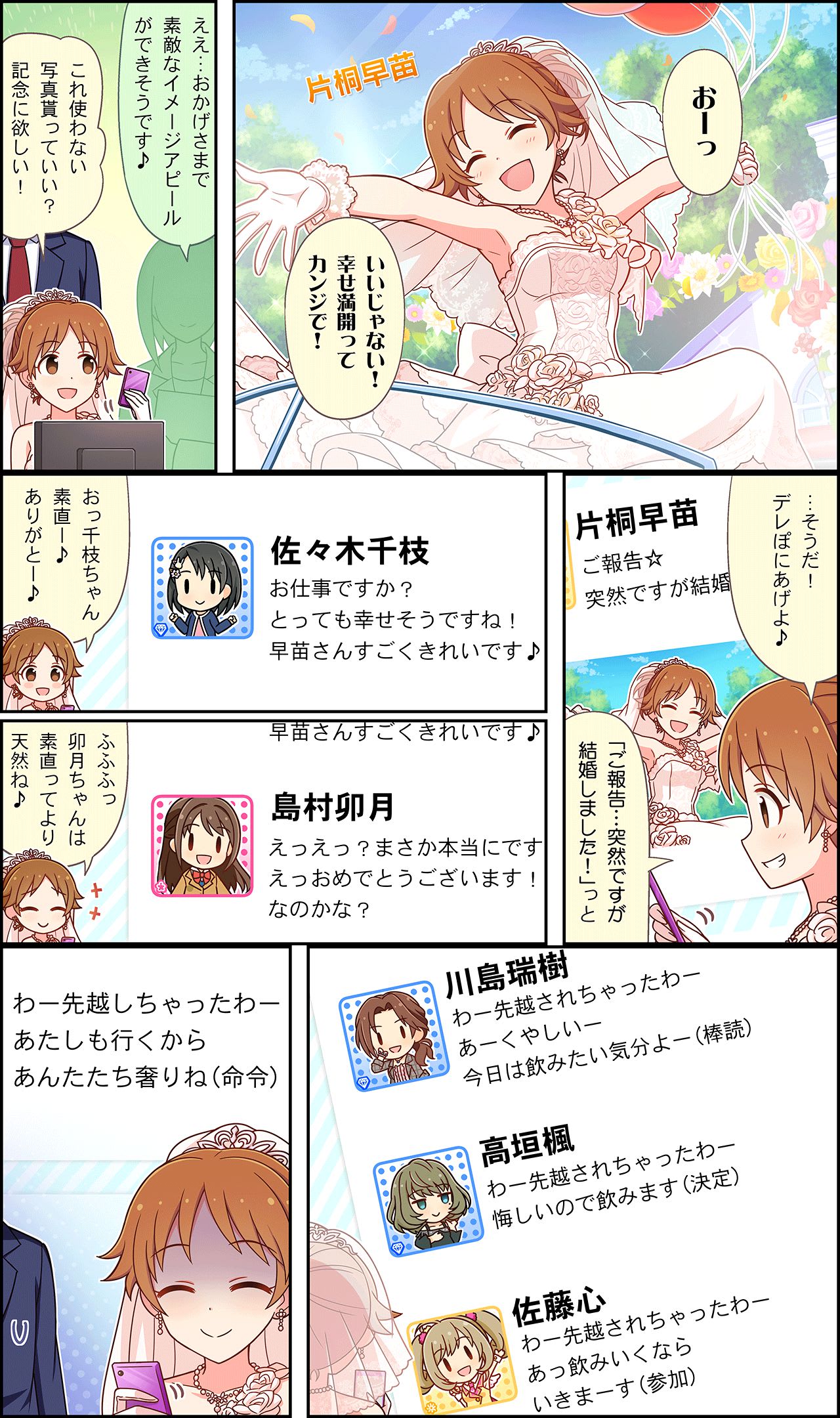 シンデレラガールズ劇場わいど☆ 第11話