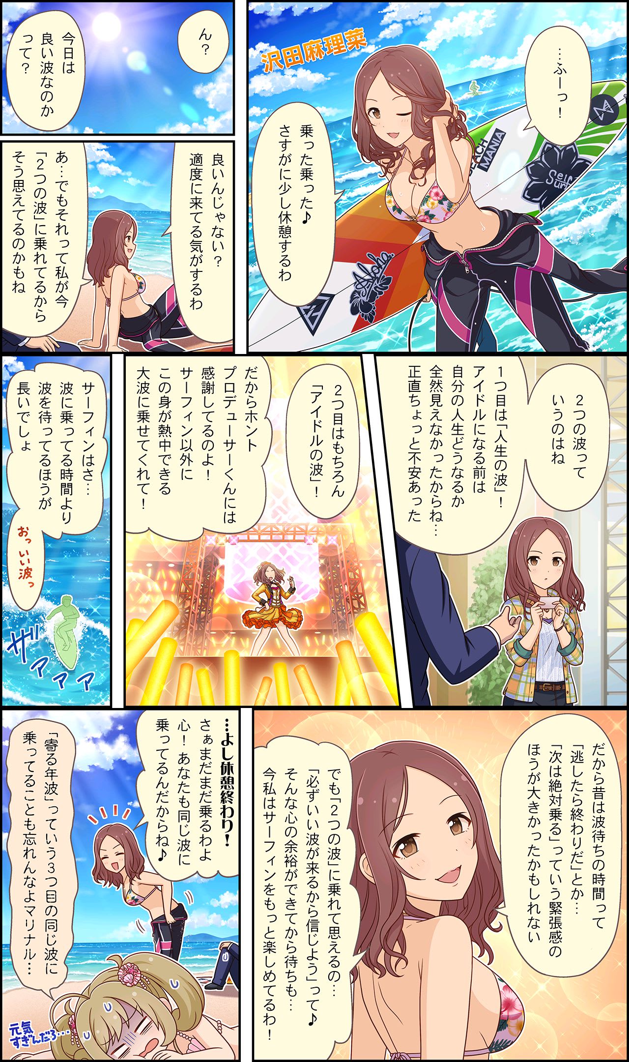 シンデレラガールズ劇場わいど☆ 第157話