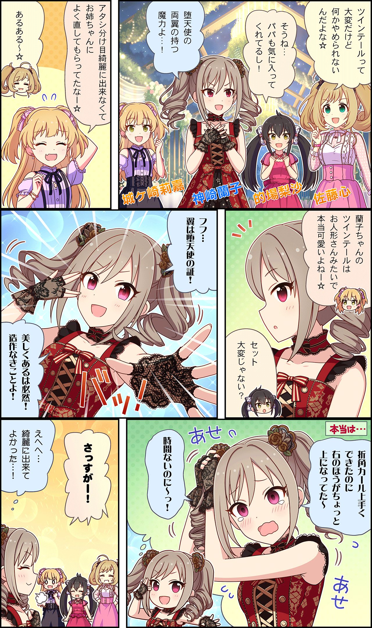 シンデレラガールズ劇場わいど☆ 第160話
