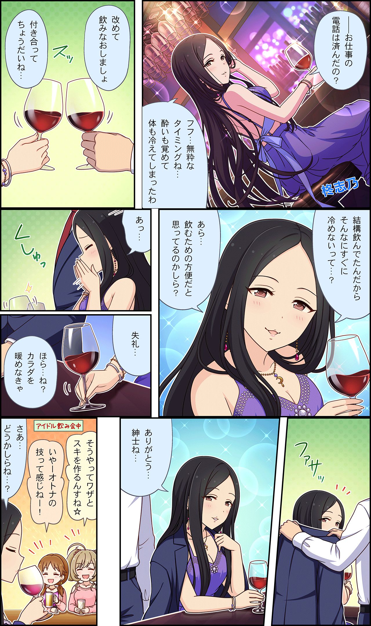 シンデレラガールズ劇場わいど☆ 第197話