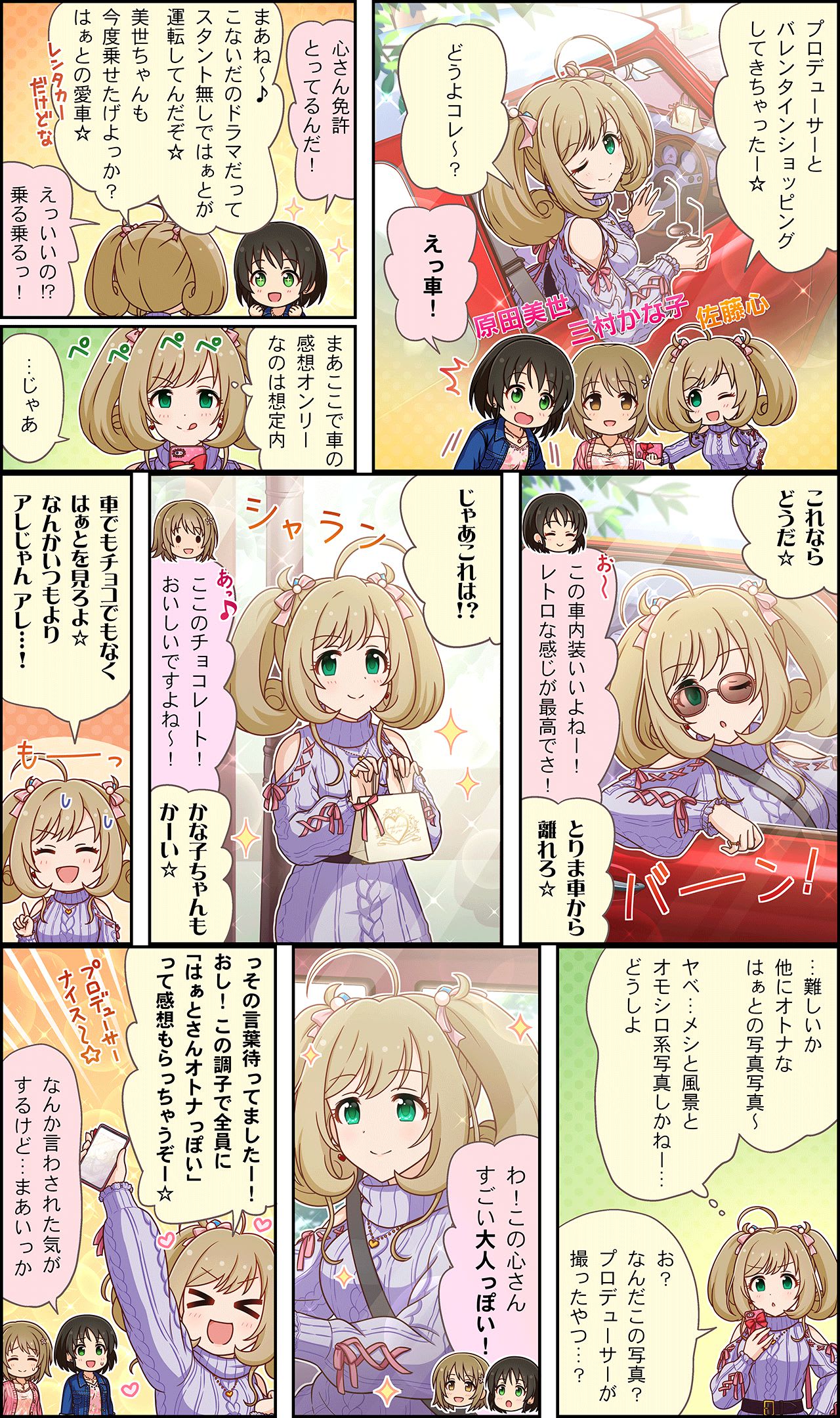シンデレラガールズ劇場わいど☆ 第219話