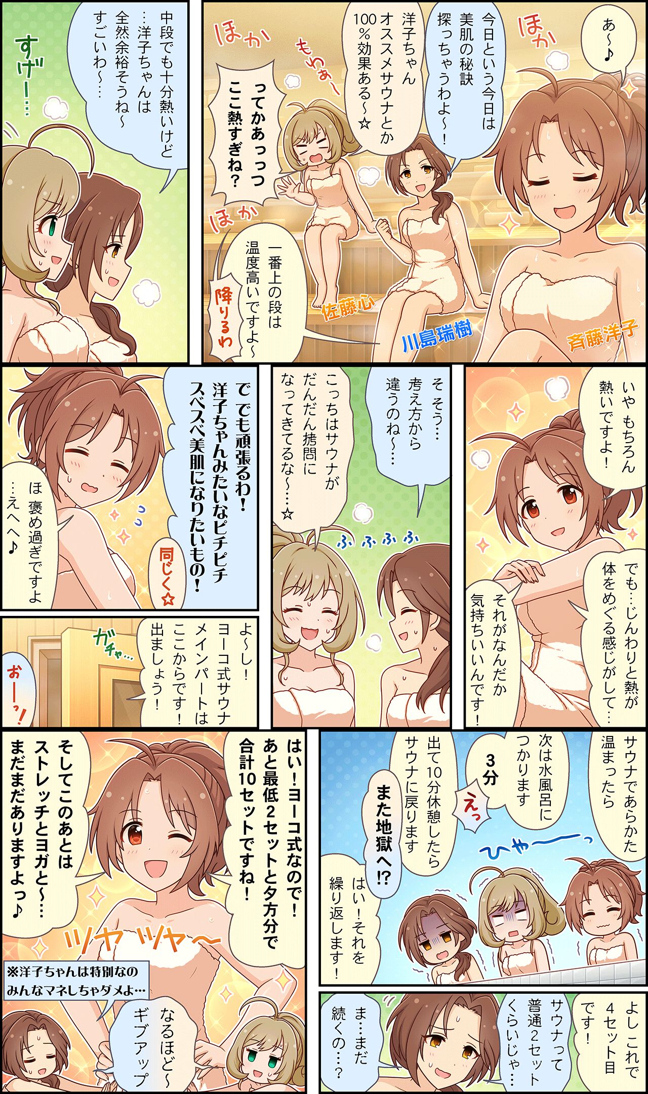 シンデレラガールズ劇場わいど☆ 第223話
