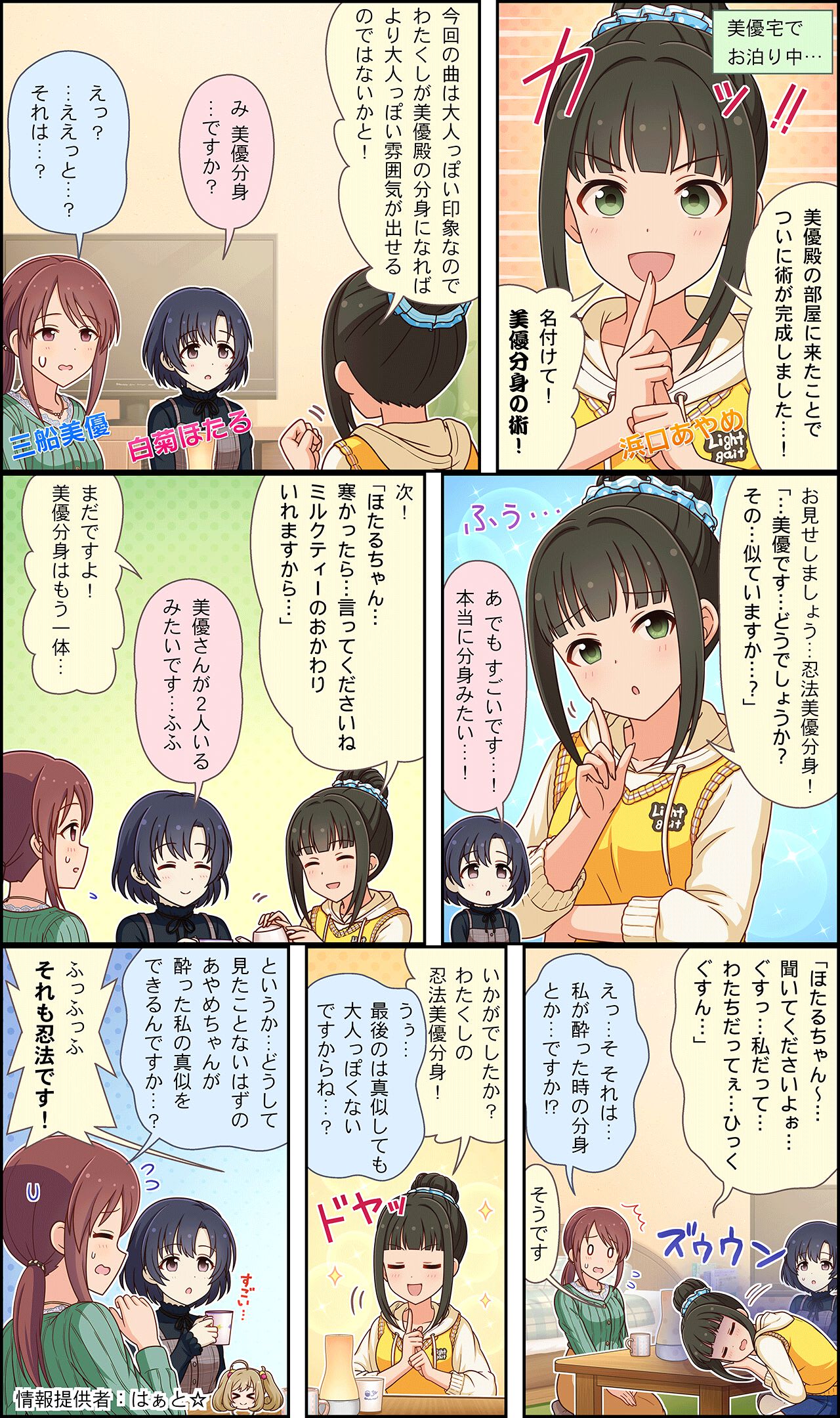 シンデレラガールズ劇場わいど☆ 第225話