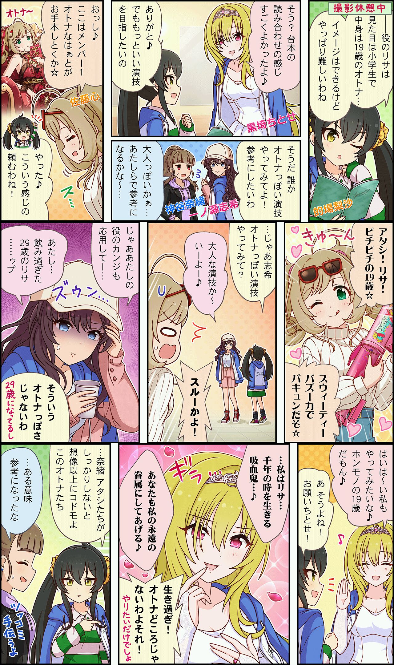 シンデレラガールズ劇場わいど☆ 第274話
