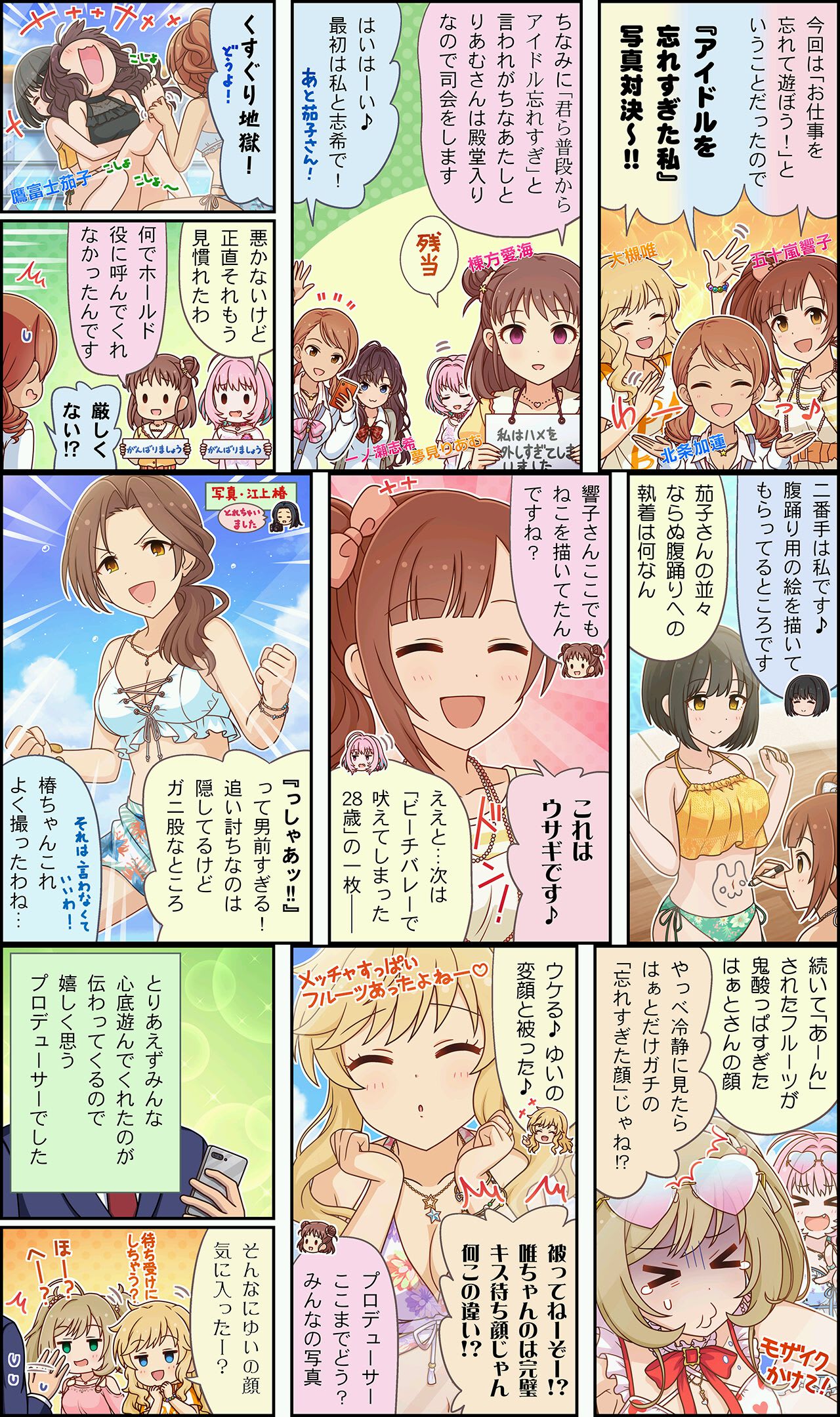 シンデレラガールズ劇場