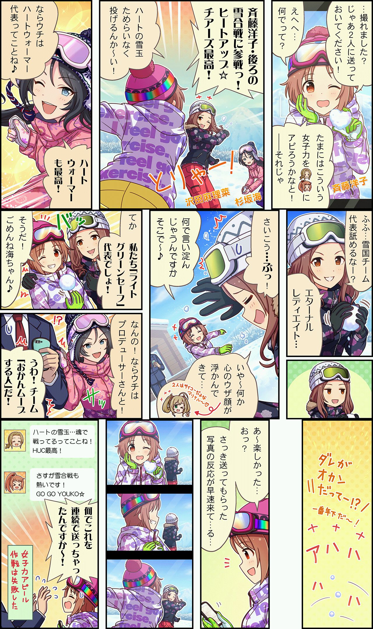 シンデレラガールズ劇場わいど☆ 第357話